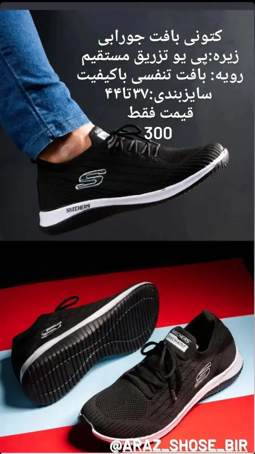 حراج کفش بافت جورابی در انواع طرح و رنگ|کیف، کفش، کمربند|بیرجند, |دیوار