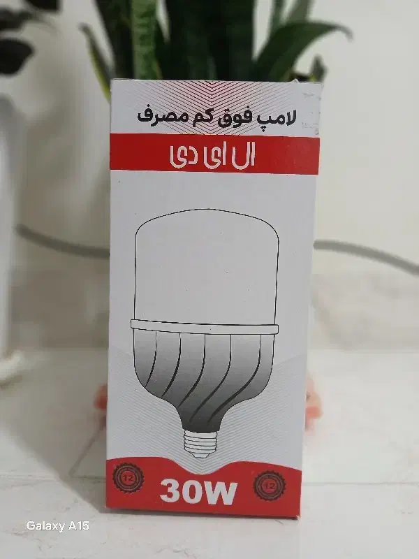 فروش لامپ های ال ای دی کم مصرف|لامپ و چراغ|قرچک, پویینک|دیوار