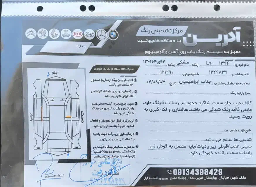 ال نود/ مدل ۹۴ / بی رنگ/ شاسی پلمپ|خودرو سواری و وانت|اصفهان, طامه|دیوار