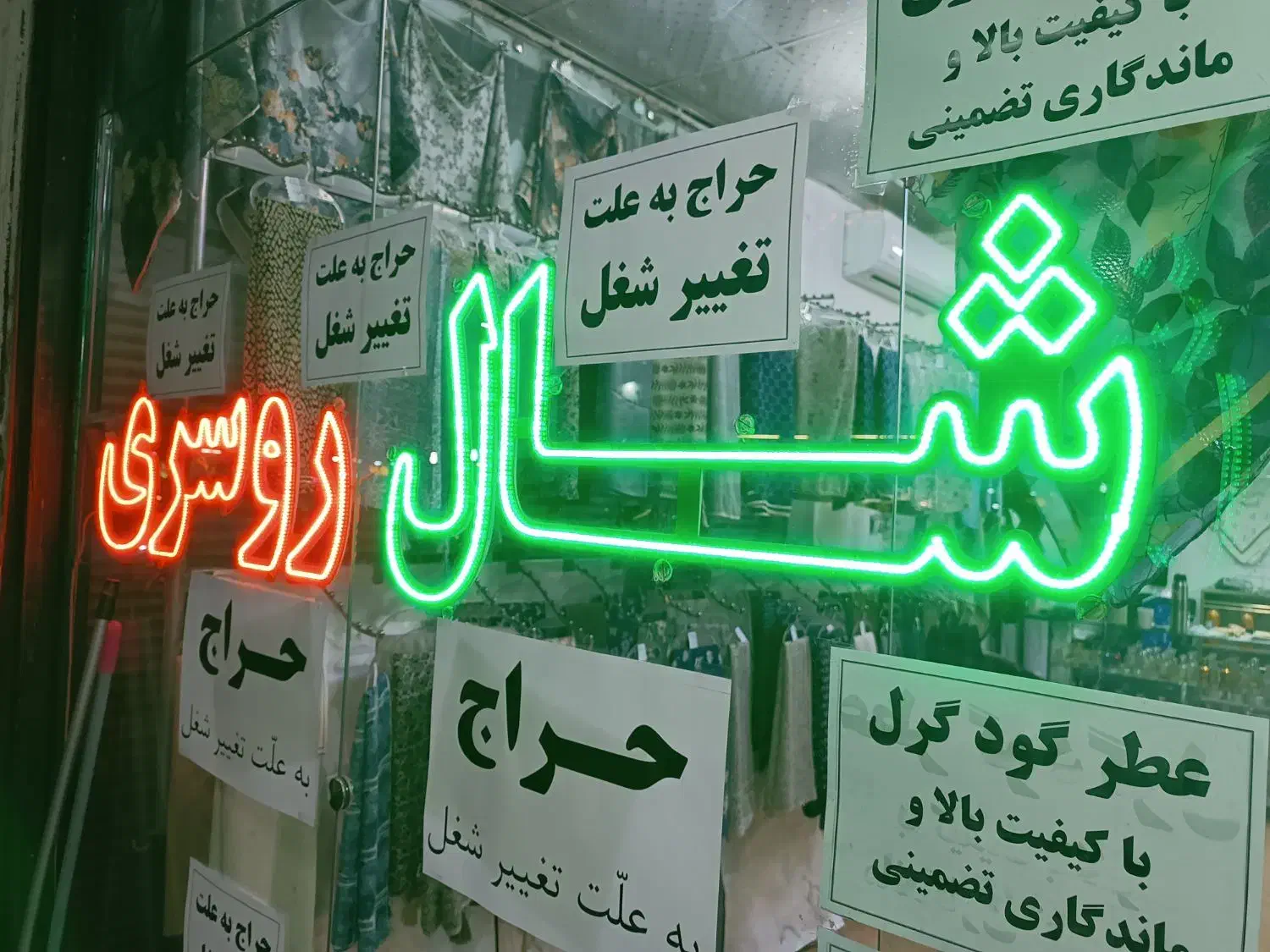 تابلو ال ای دی ثابت شال و روسری|لامپ و چراغ|بهارستان, |دیوار