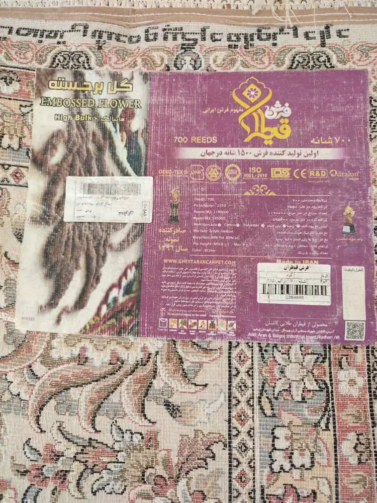 قالی فرش دو قولو ۱۲ متری|فرش|پرند, فاز ۳|دیوار