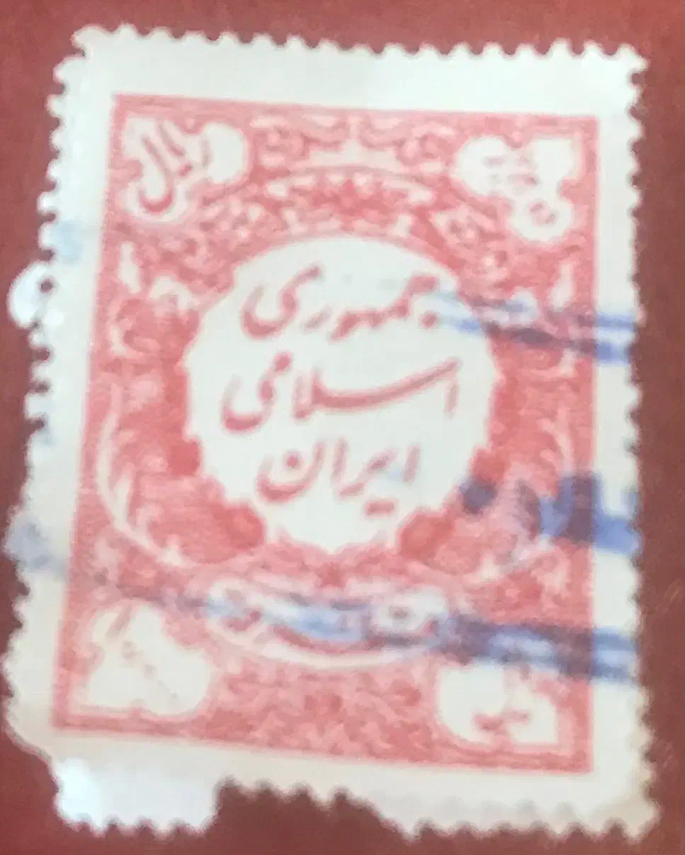 تمبر|کلکسیون سکه، تمبر، اسکناس|تهران, دکتر هوشیار|دیوار