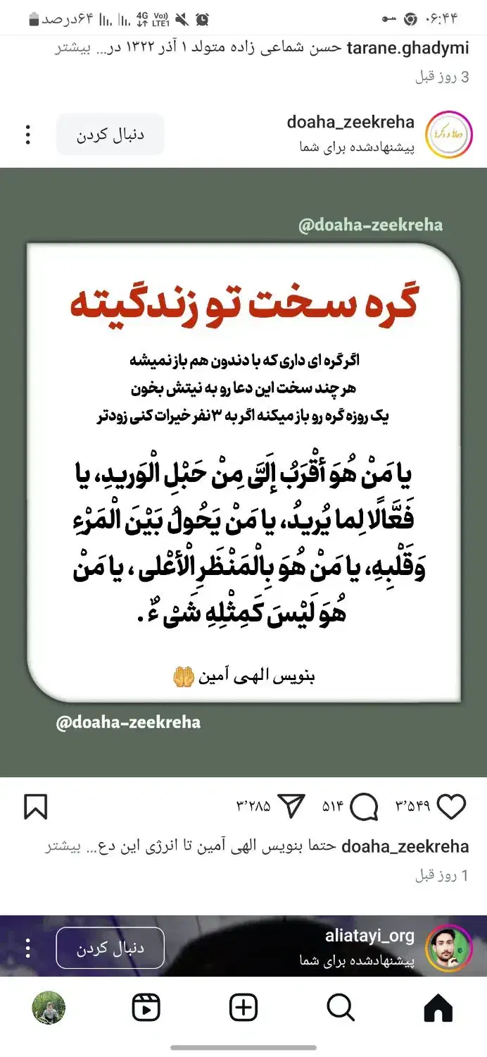 راهنمایی|فعالیت داوطلبانه|تهران, ائمه اطهار|دیوار