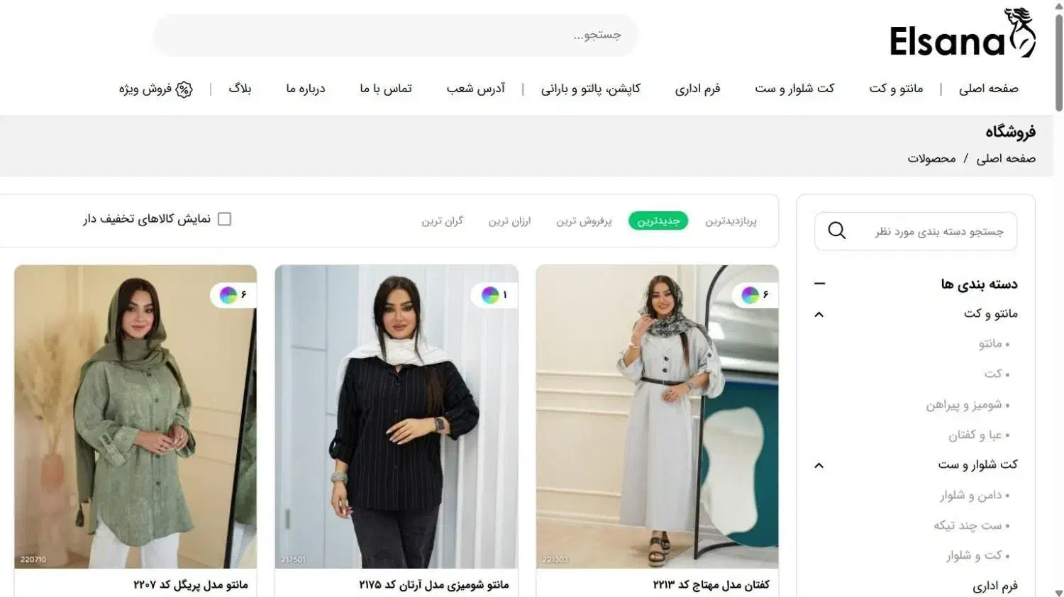 استخدام فروشنده لباس|استخدام بازاریابی و فروش|تهران, بازار|دیوار