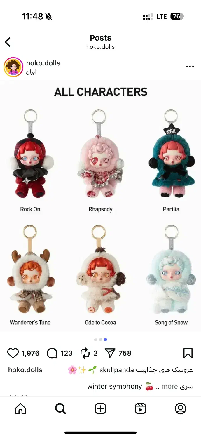 تمامی عروسک های سوپرایزی با قیمت استثنایی|اسباببازی|یزد, |دیوار