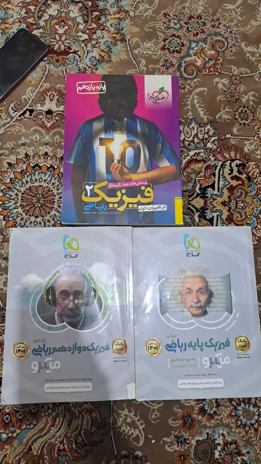 کتاب فیزیک ریاضی کنکور گاج خیلی سبز|کتاب و مجله آموزشی|اسلامشهر, شهرک واوان|دیوار