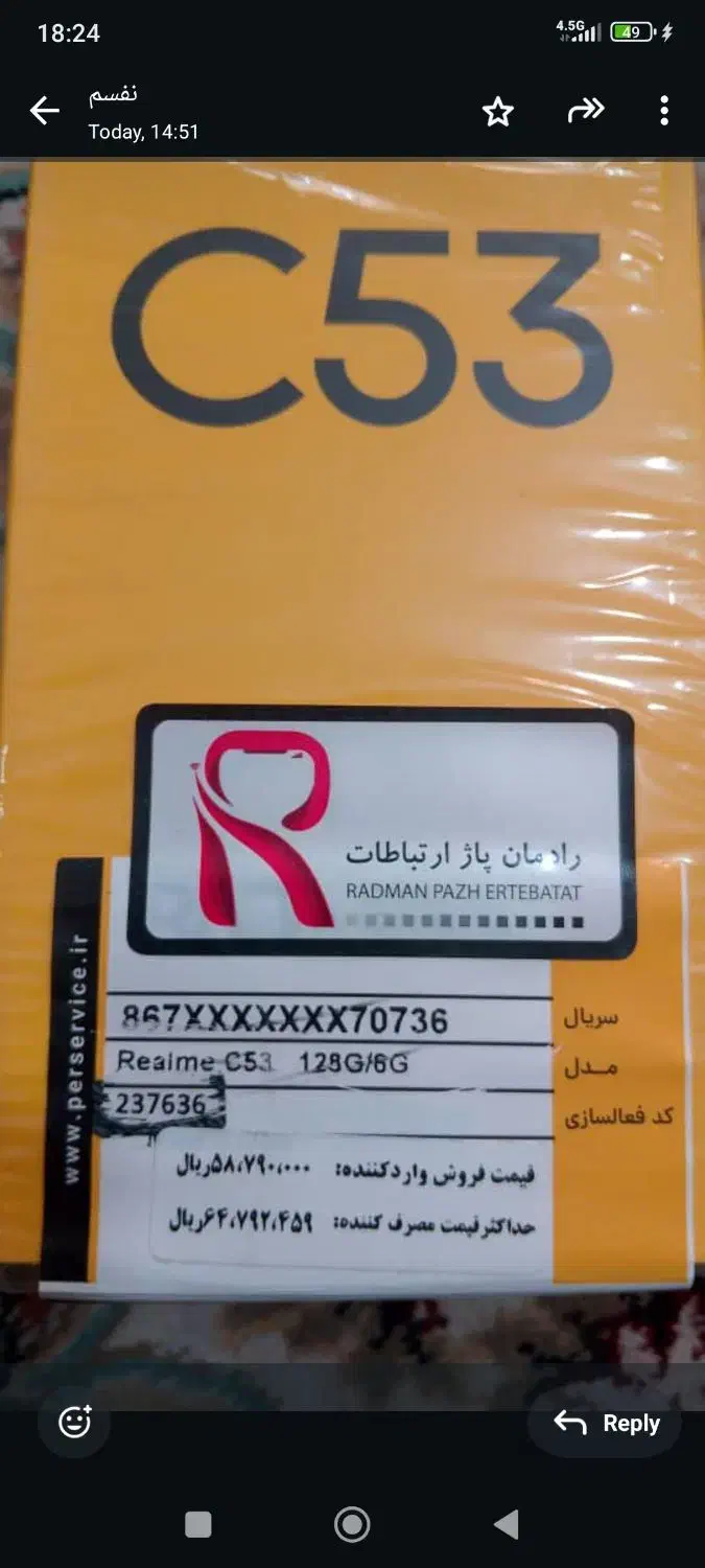 گوشی Relmi C53|موبایل|مشهد, اروند|دیوار