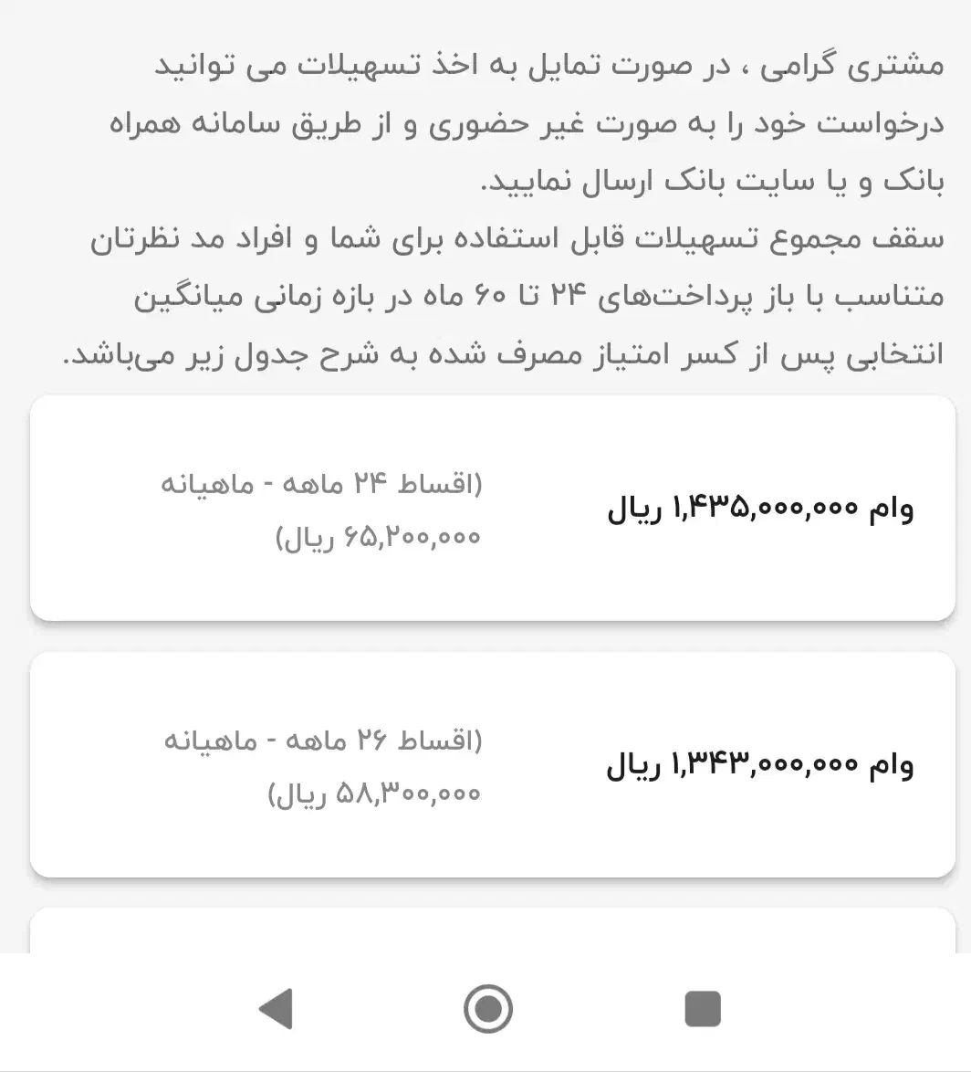 فروش وام بانک مهر ایران|خدمات مالی، حسابداری، بیمه|سنندج, |دیوار