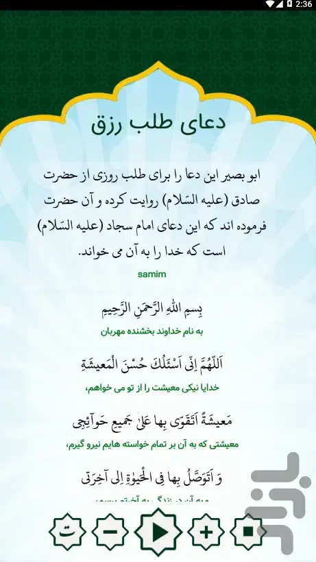 طلب رزق روزی|کتاب و مجله مذهبی|بیجار, |دیوار