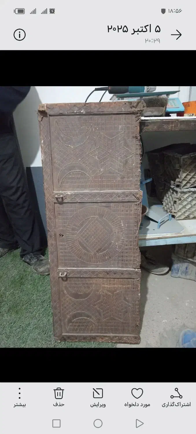 درب قدیمی|کلکسیون اشیاء عتیقه|مشهد, فارغ التحصیلان|دیوار