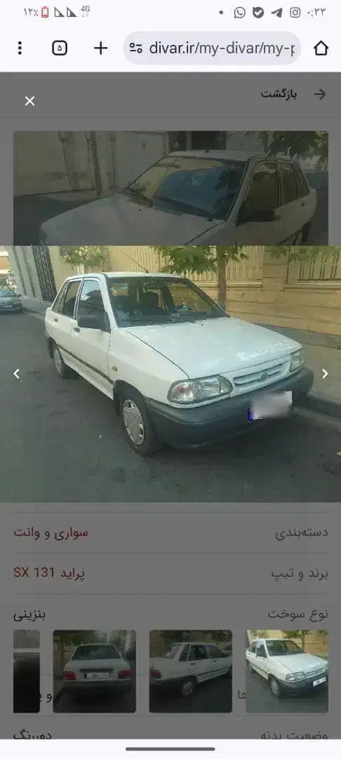 پراید مدل ۹۰ sx 131|خودرو سواری و وانت|تهران, خزانه|دیوار