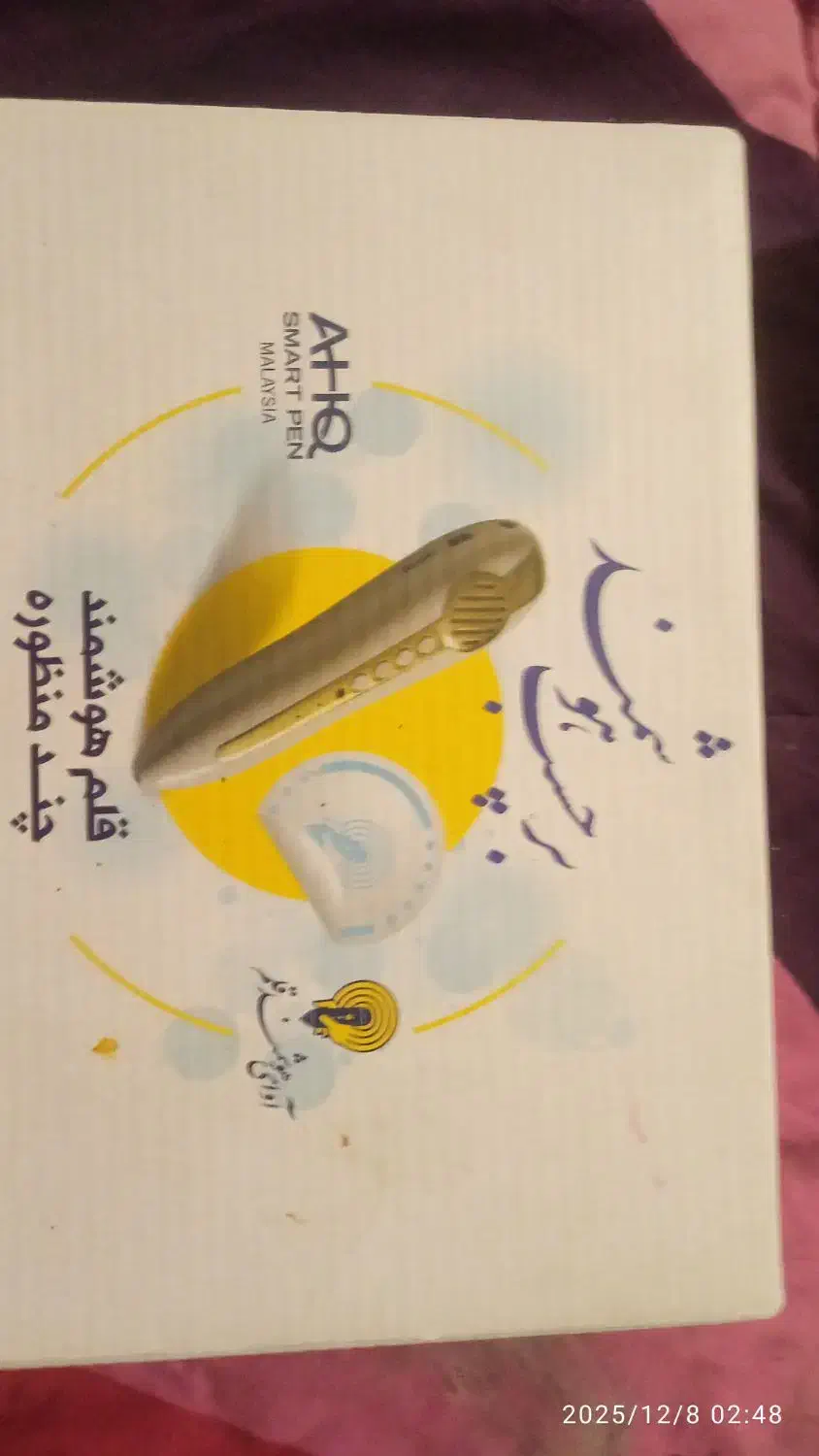 قلم هوشمند چند منظوره قرانی|کتاب و مجله مذهبی|تهران, جنت‌آباد مرکزی|دیوار