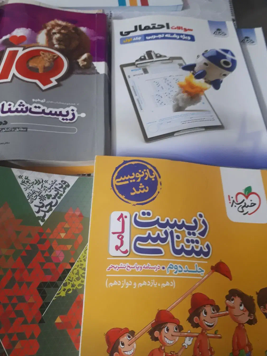 کتاب های کمک آموزشی و تست کنکور رشته تجربی|کتاب و مجله آموزشی|تهران, جیحون|دیوار