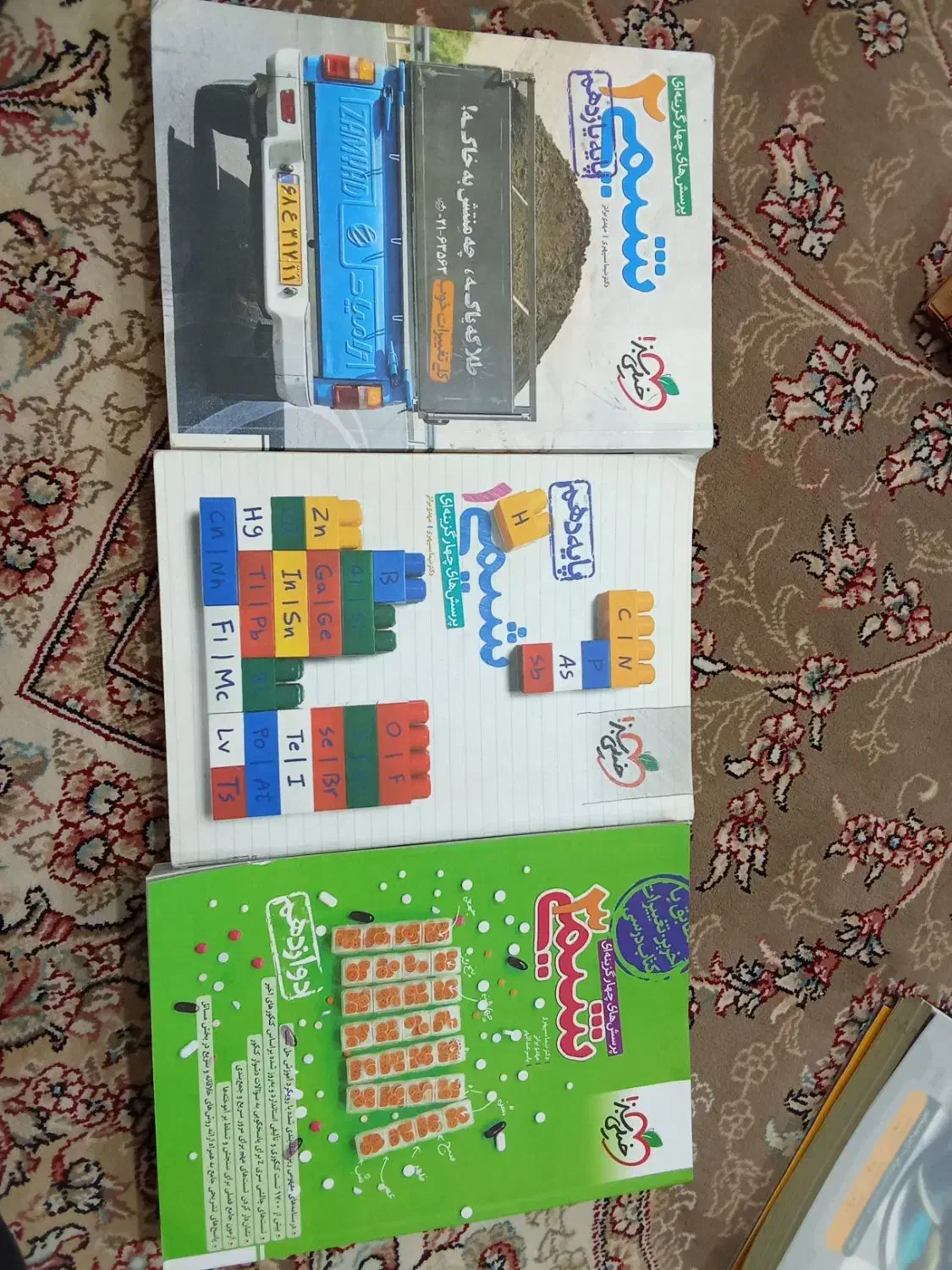 کتاب کمک درسی شیمی هر سه پایه(کنکور)|کتاب و مجله آموزشی|نائین, |دیوار