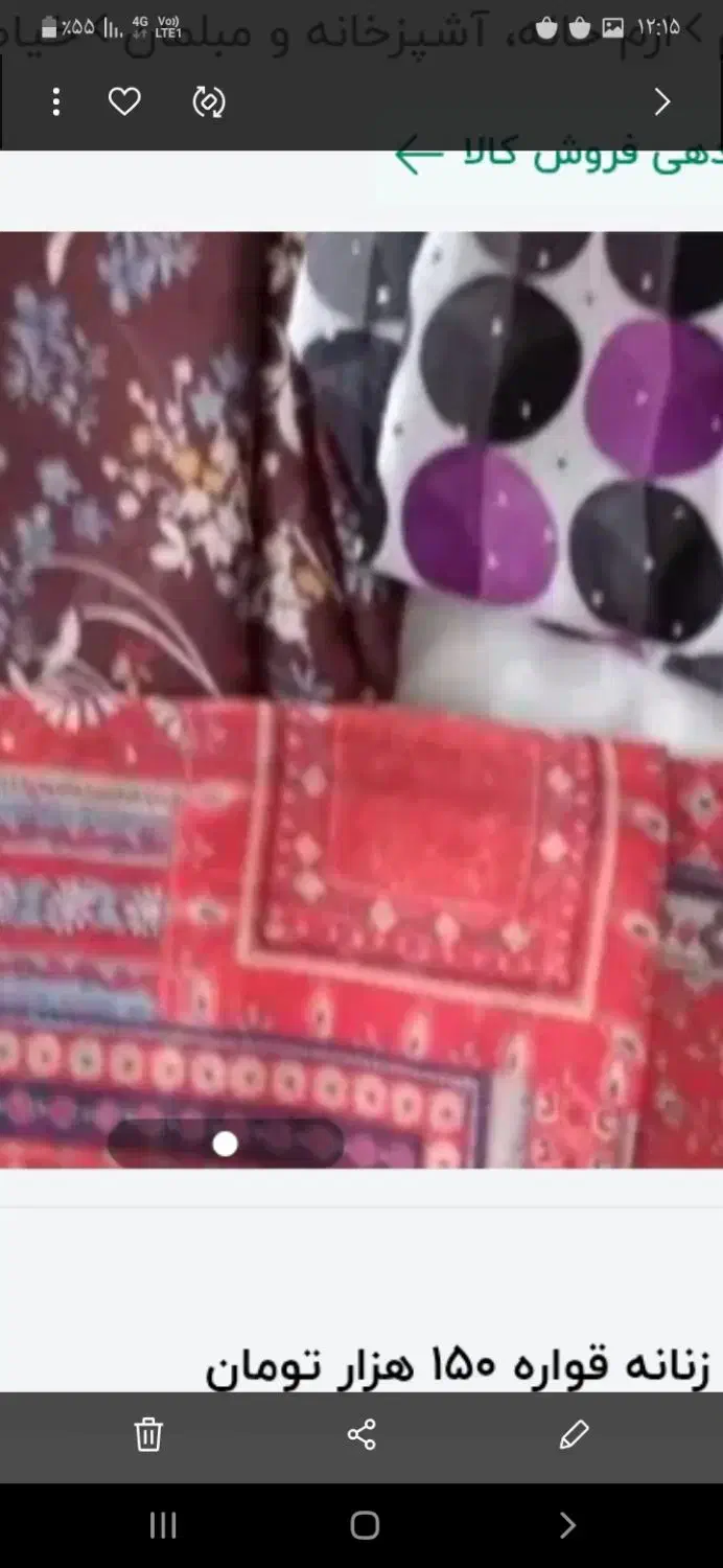 پارچه حریر|لباس|دزفول, |دیوار