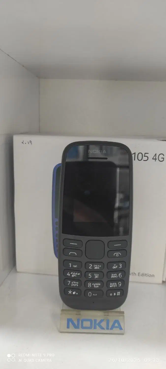 فروش انواع گوشی نوکیا|موبایل|بابل, |دیوار