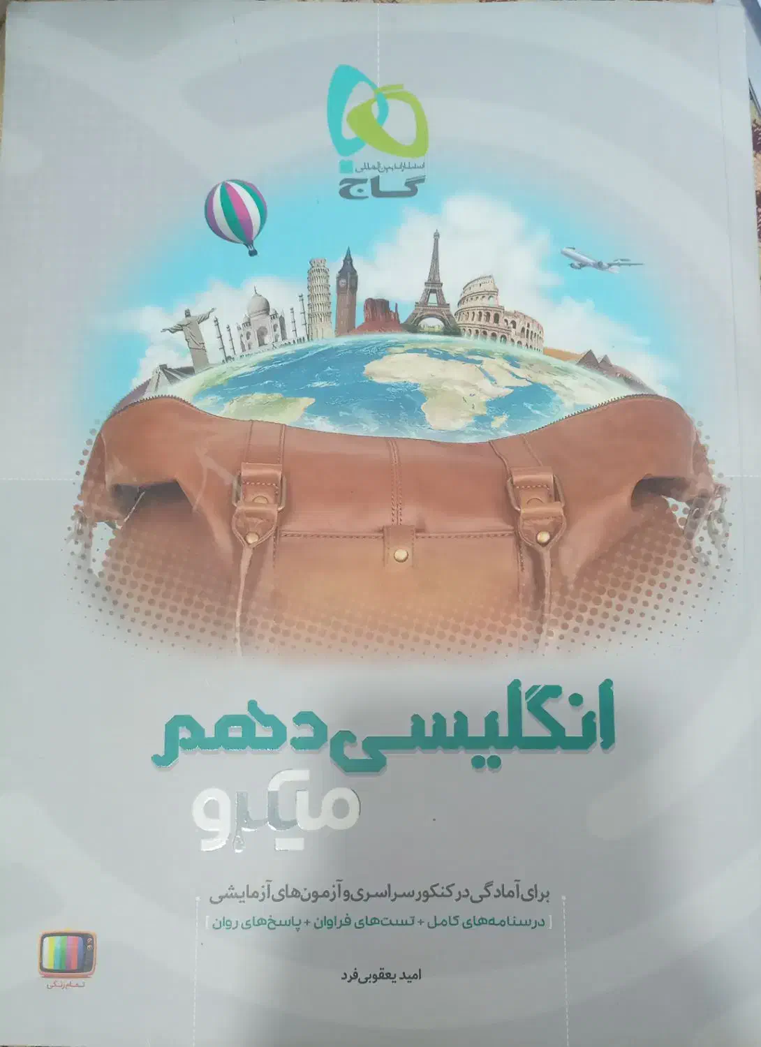 دهم کتاب کار عربی و زبان میکرو و زبان مبتکران|کتاب و مجله آموزشی|جیرفت, |دیوار