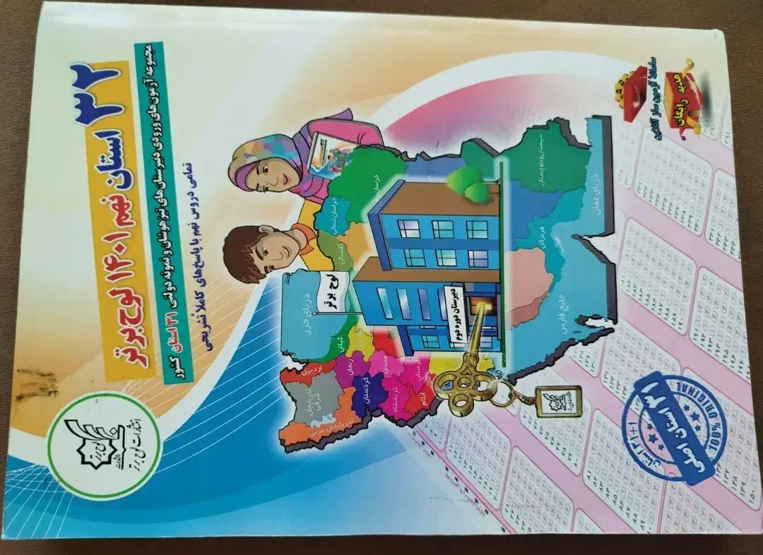 فروش کتاب کمک درسی پایه نهم تیزهوشان و قلم چی|کتاب و مجله آموزشی|کرمان, |دیوار