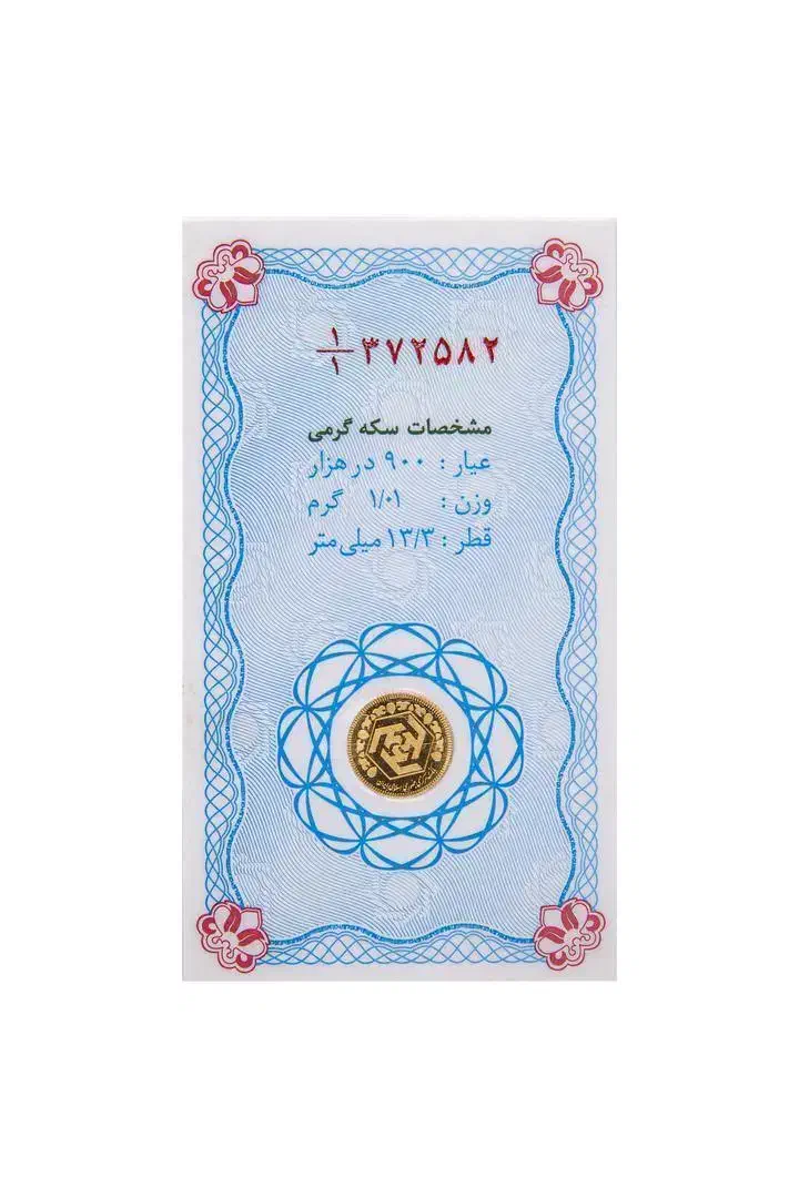 سکه یک گرمی بانکی|کلکسیون سکه، تمبر، اسکناس|یاسوج, |دیوار