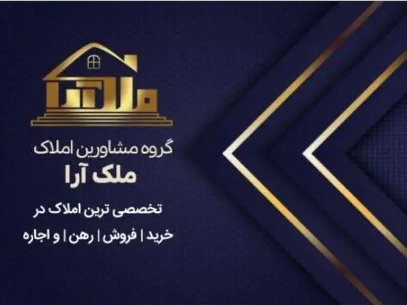 ۸۷متر آپارتمان باهنر|فروش آپارتمان|بروجرد, |دیوار