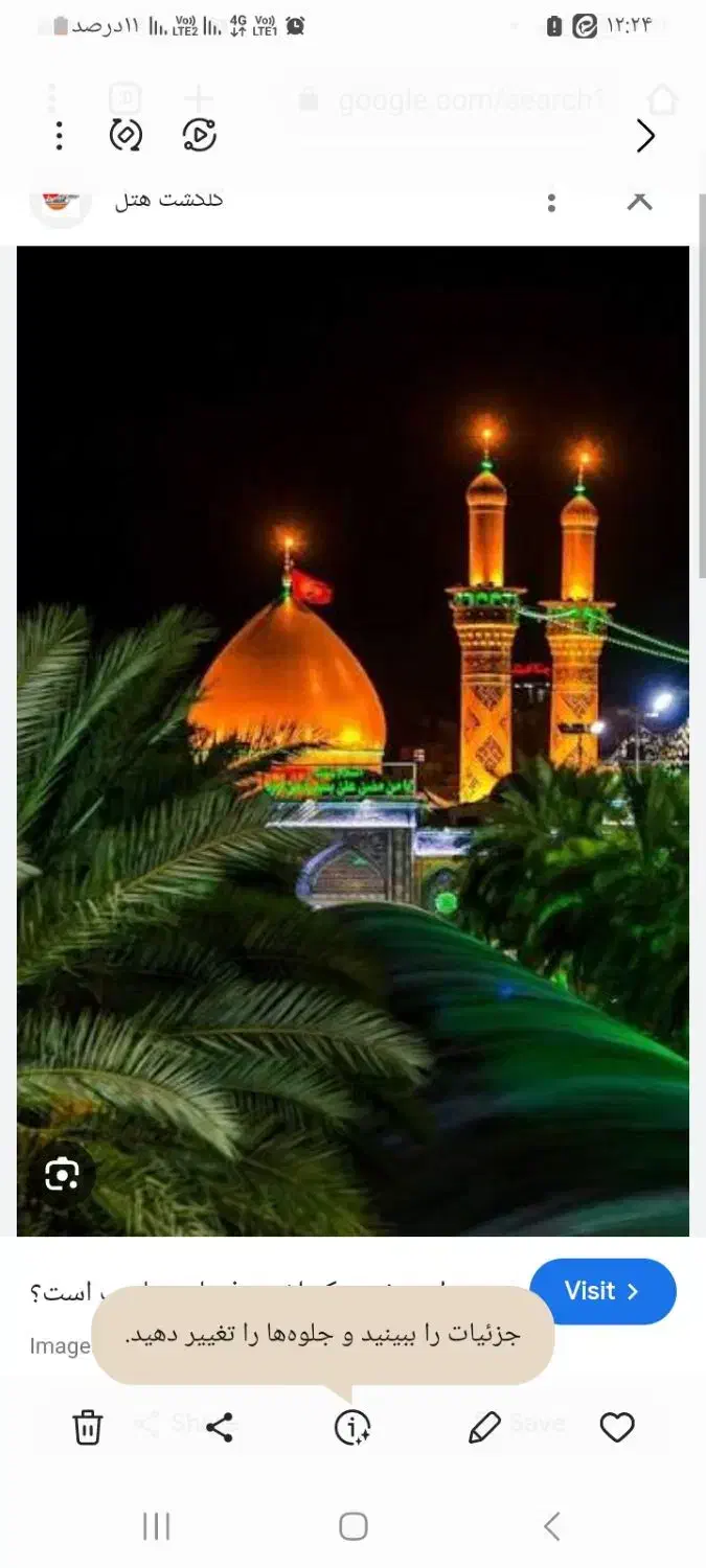 زیارت کربلا|فعالیت داوطلبانه|بندر امام خمینی, |دیوار