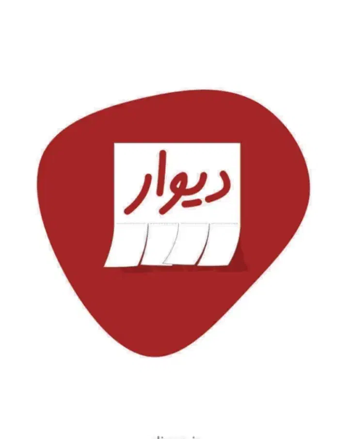 امروز شروع کن|گردهمایی و همایش|اصفهان, نقش جهان|دیوار