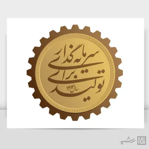 جذب سرمایه گذار در صنعت ماشین سازی کشور|خدمات مالی، حسابداری، بیمه|اصفهان, دانشگاه اصفهان|دیوار