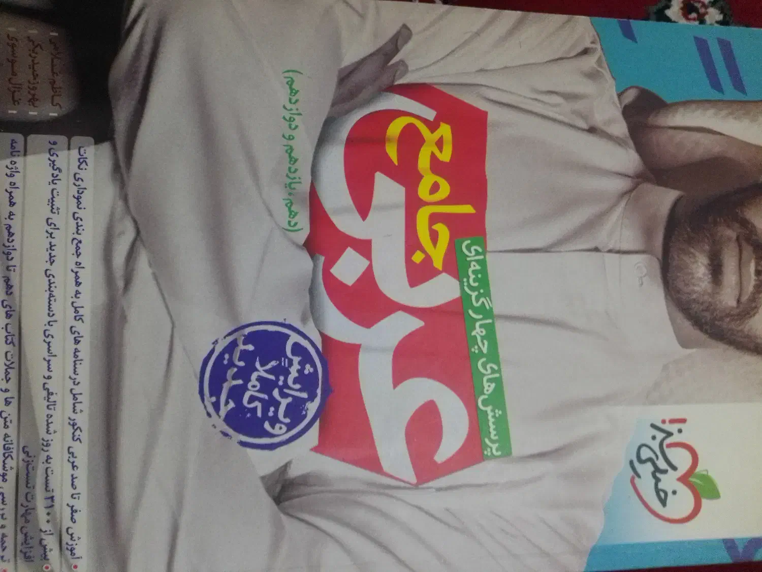 فروش کتاب و جزوه کنکوری تجربی نو و دسته دوم|لوازم التحریر|سرچهان, |دیوار