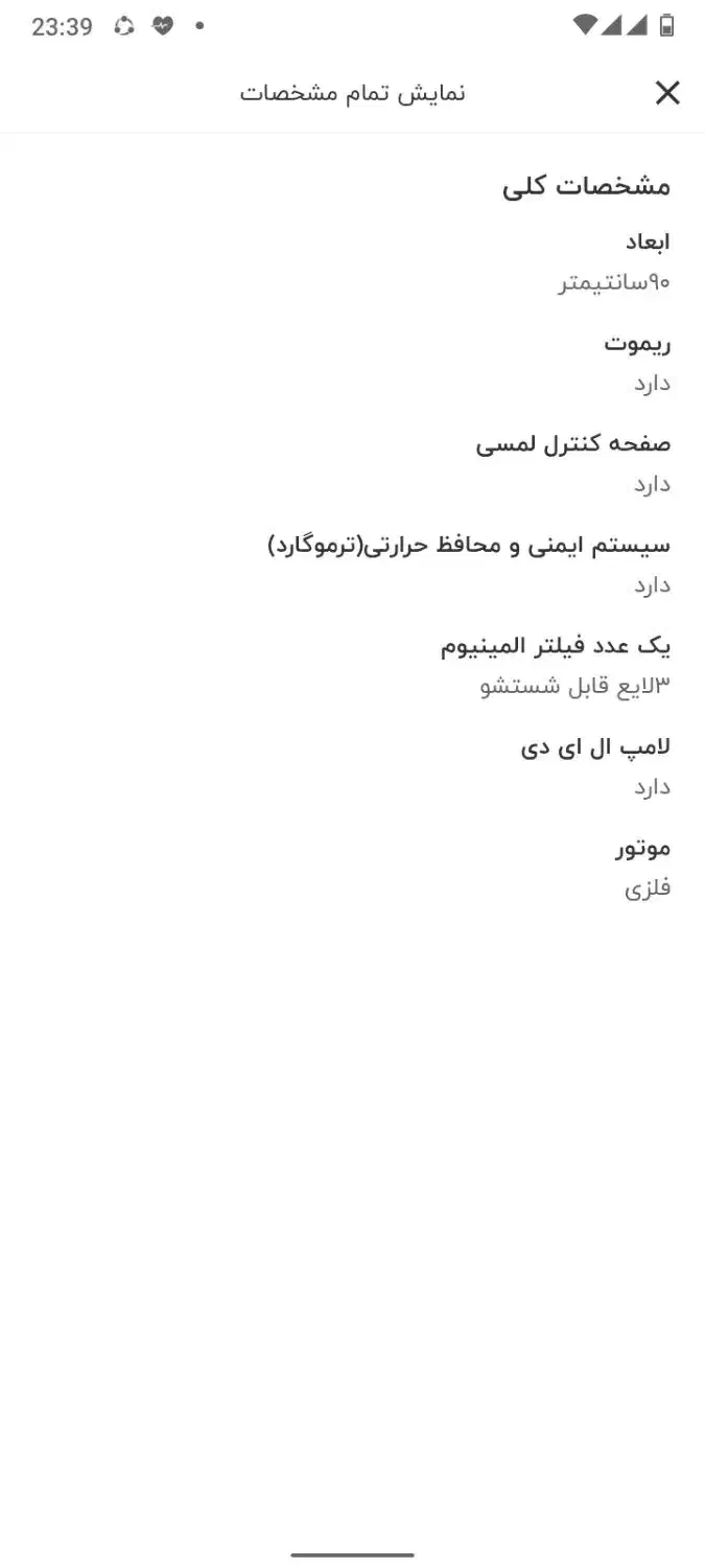 هود آشپزخانه|هود|اصفهان, بهارستان|دیوار