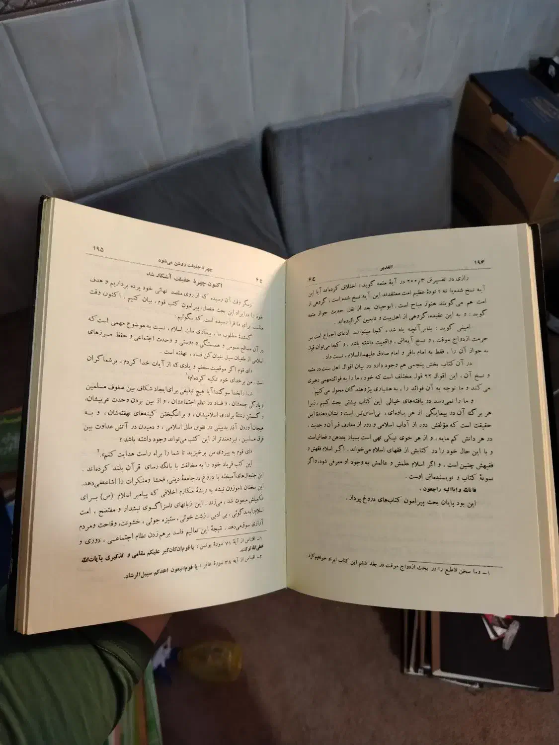 کتاب الغدیر (ترجمه) بسیار تمیز|کتاب و مجله مذهبی|قم, ارم|دیوار