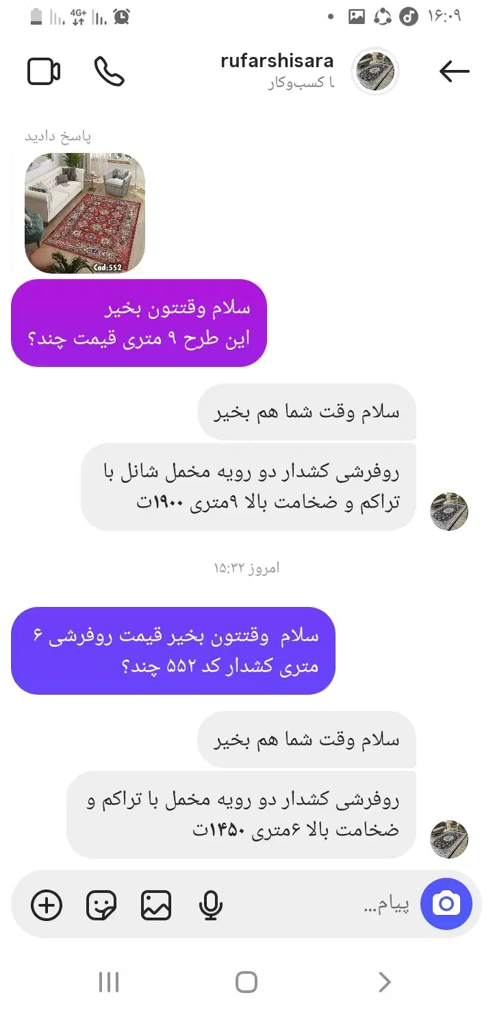 روفرشی کشدار مخمل ۶ متری|روفرشی|کرج, کیانمهر|دیوار