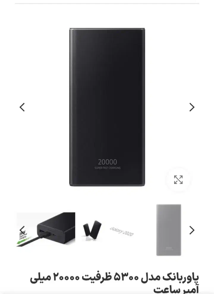 پاور بانک|لوازم جانبی موبایل و تبلت|یاسوج, |دیوار