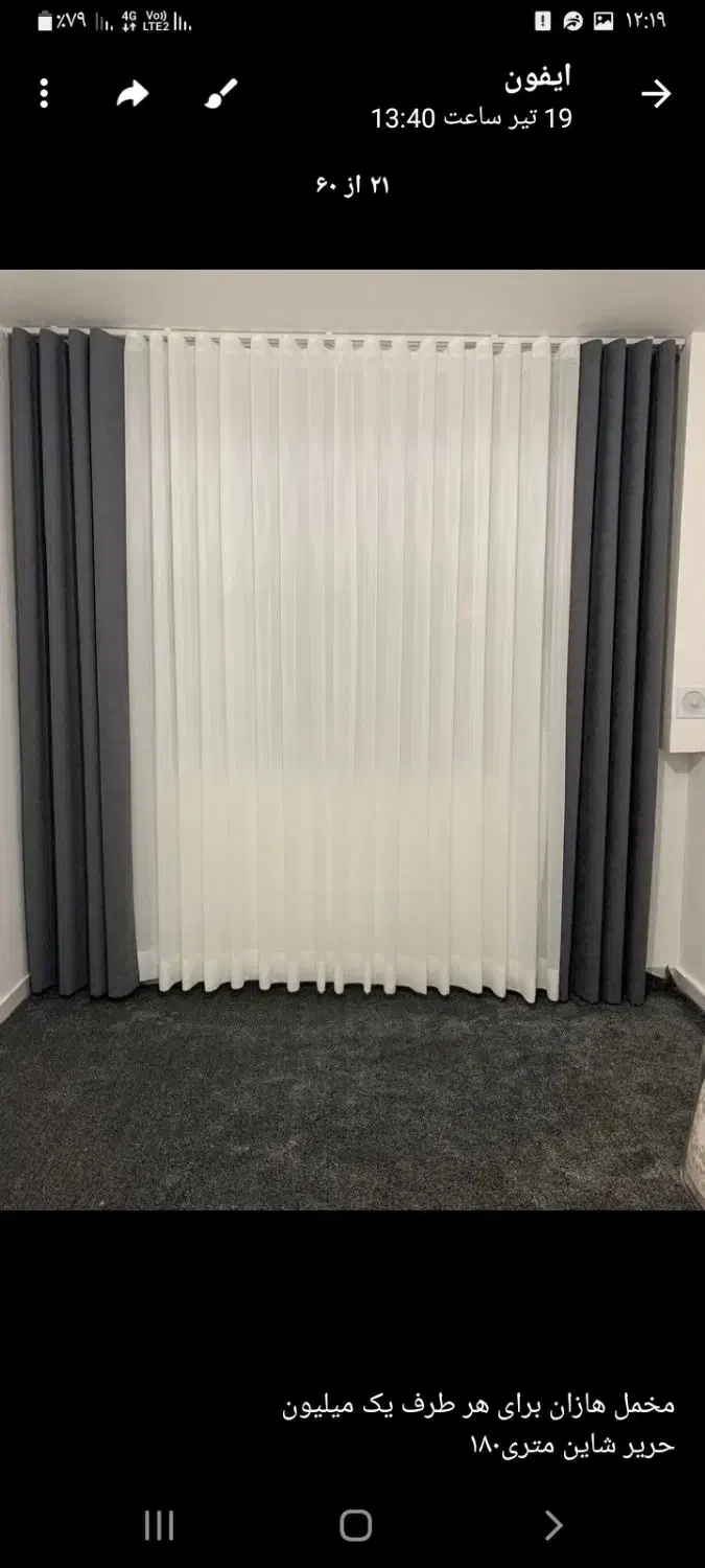 پرده سرای آنتیک|پرده، رانر، رومیزی|سبزوار, نواب صفوی|دیوار