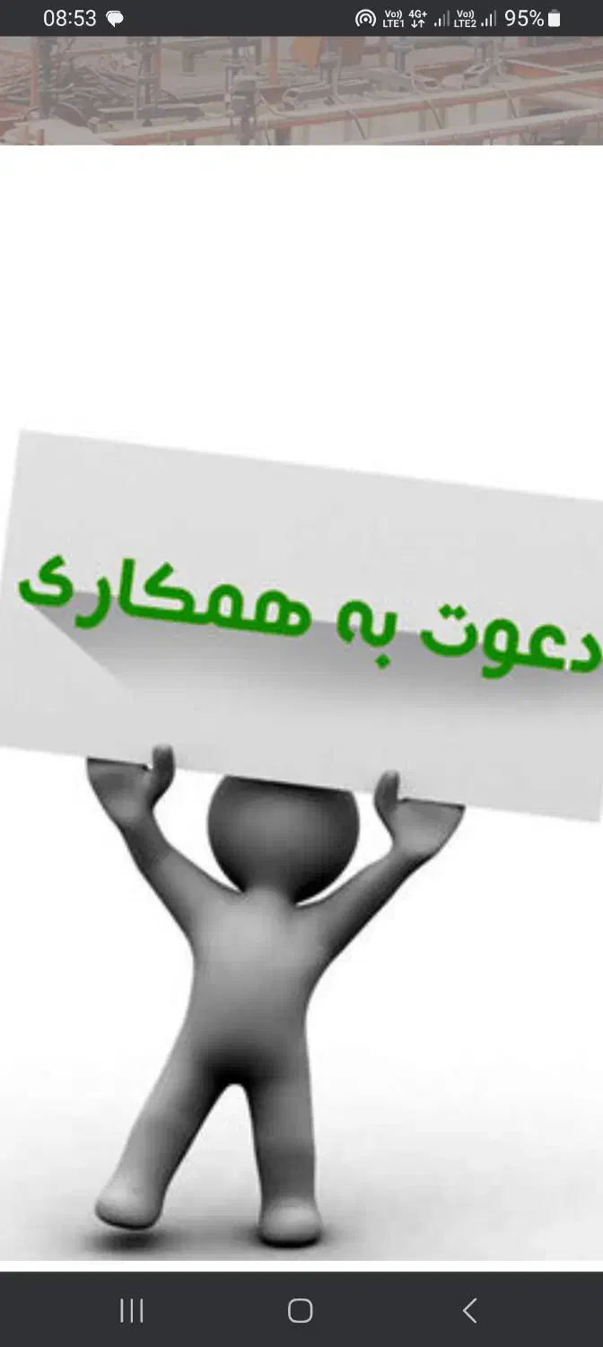 جذب نیرو|استخدام صنعتی، فنی، مهندسی|محمدیه-قزوین, |دیوار