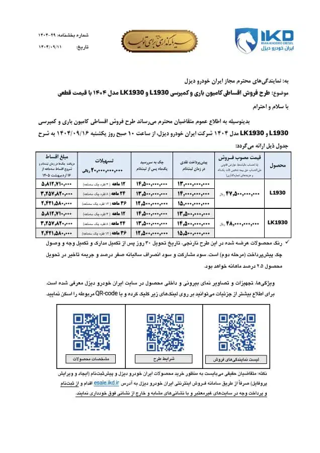 ثبت نام بنز ۱۹۳۰ باری و کمپرسی|خودرو سنگین|تهران, امام زاده عبدالله|دیوار