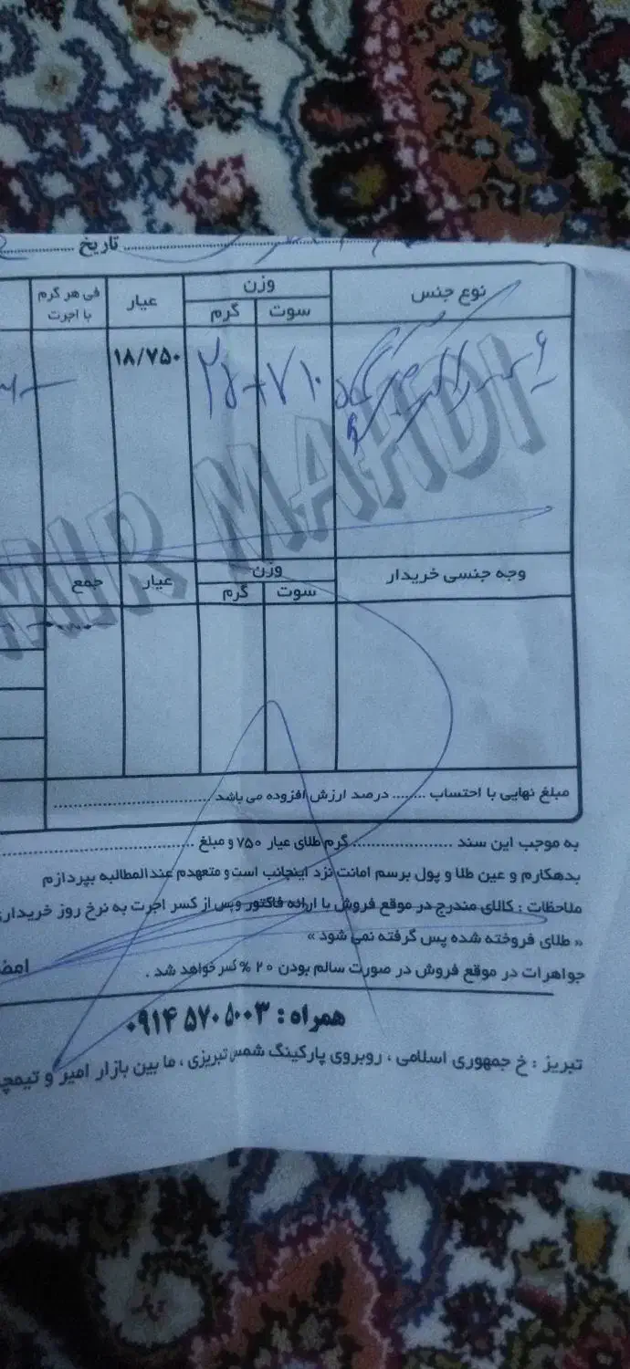 النگو طلا|جواهرات|تبریز, |دیوار
