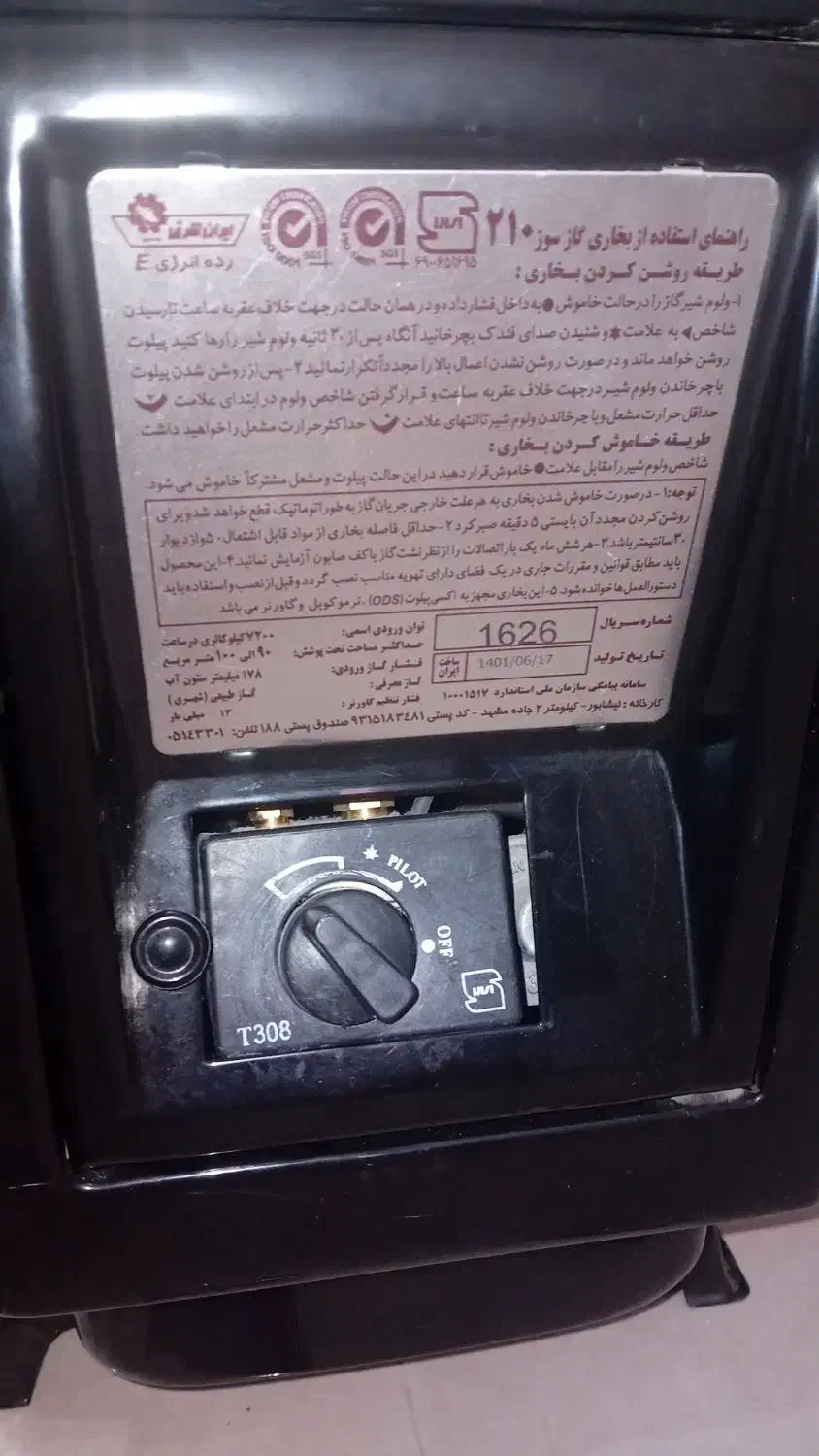 فروش دو عدد بخاری|بخاری، هیتر، شومینه|تربت‌حیدریه, قائم|دیوار