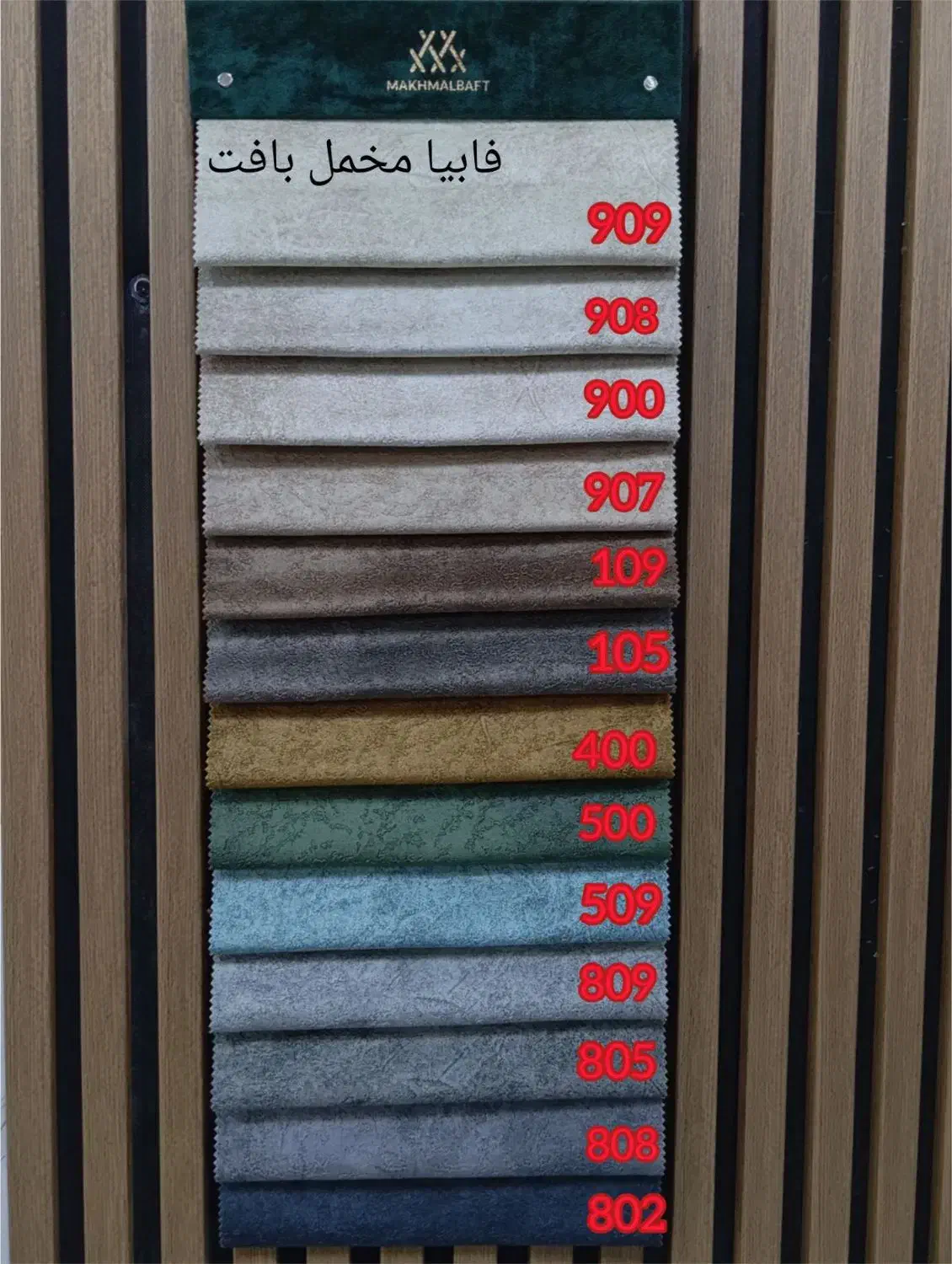 پارچه مبلی پخش و ارسال به کلیه شهرستانها|مبلمان خانگی و میز عسلی|آفتاب, |دیوار