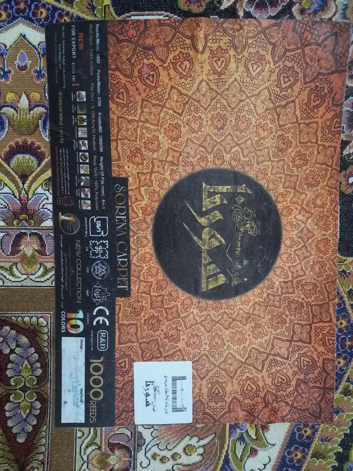 فروش فرش نو|فرش|جم, |دیوار