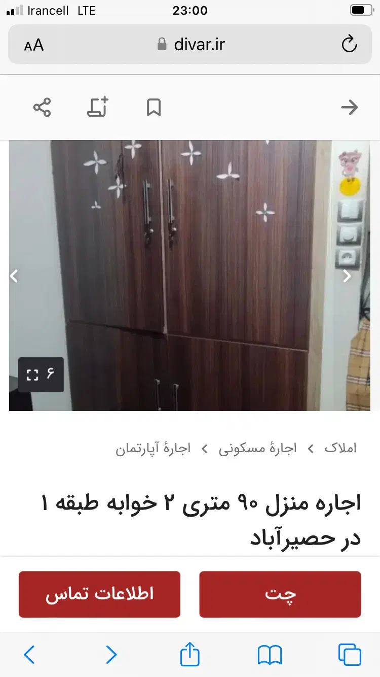 خانه رهن فوری در حصیر اباد طبقه بالا|اجارهٔ خانه و ویلا|اهواز, حصیرآباد|دیوار