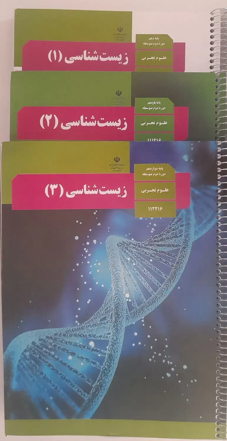 فروش کتاب درسی|کتاب و مجله آموزشی|خرم بید, |دیوار