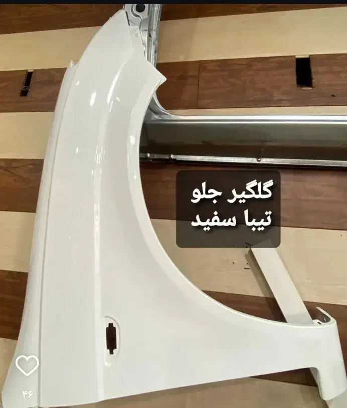 گران نخر ))) پخش و بورس و دنیا کاپوت گلگیر سپر|قطعات یدکی و لوازم جانبی|شهریار, شهریار|دیوار