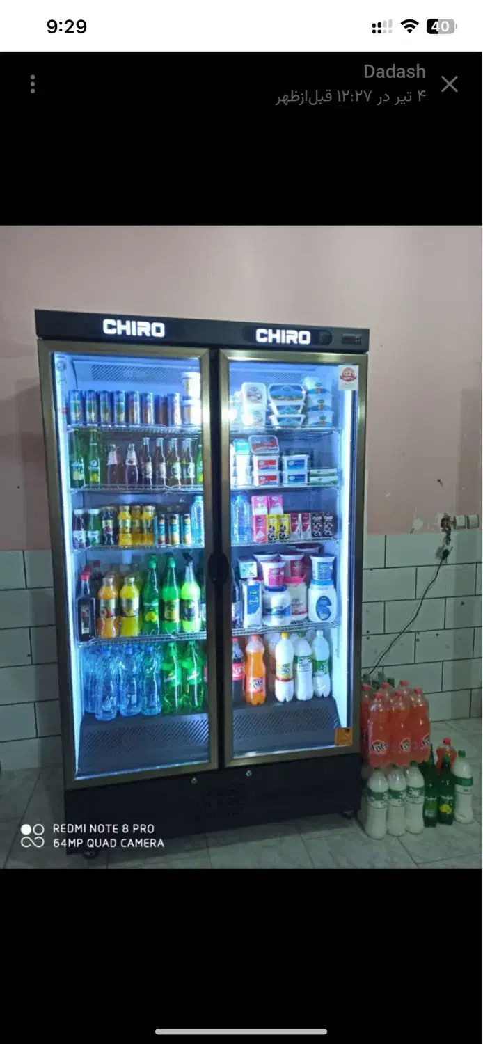 یخچال ایستاده و فریز های صنعتی فروشگاهی مغازه (نو)|فروشگاه و مغازه|آمل, |دیوار