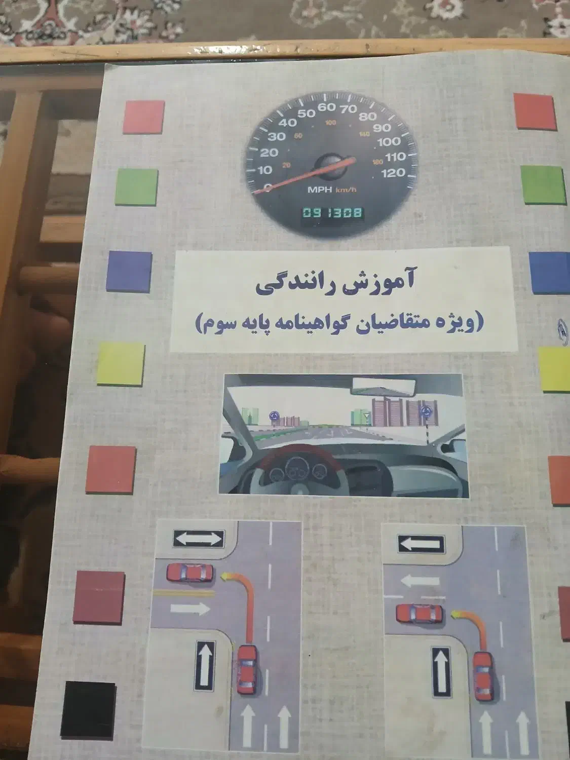 کتاب|کتاب و مجله آموزشی|سنندج, |دیوار