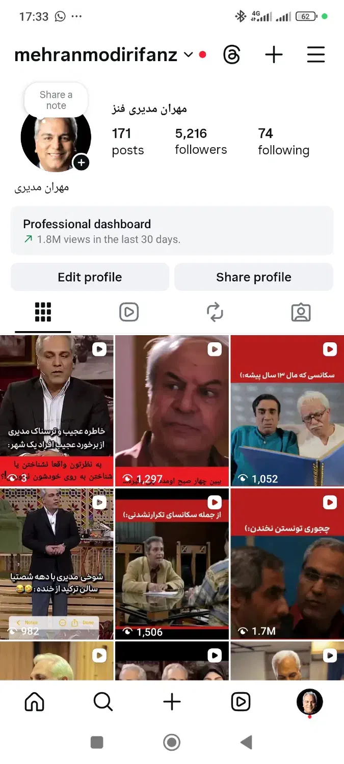 فروش پیج اینستا با پست ویو میلیونی(۲م)|لوازم جانبی موبایل و تبلت|تهران, مهران (سیدخندان)|دیوار