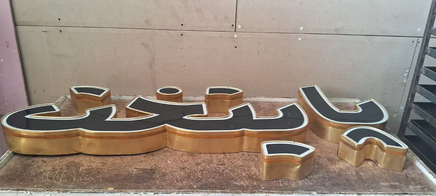 تابلو چنلیوم ...|تابلو، نقاشی، عکس|قم, شهید صیاد شیرازی|دیوار