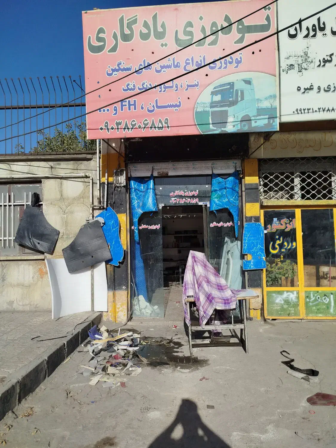 دعوت به همکاری تودوزی|استخدام صنعتی، فنی، مهندسی|کرمانشاه, |دیوار