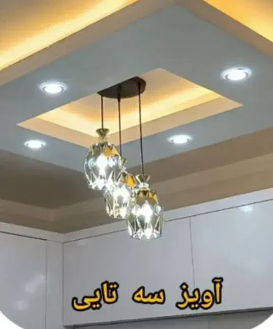 لوستر سه شاخه فقط2900|لوستر و چراغ آویز|دزفول, |دیوار