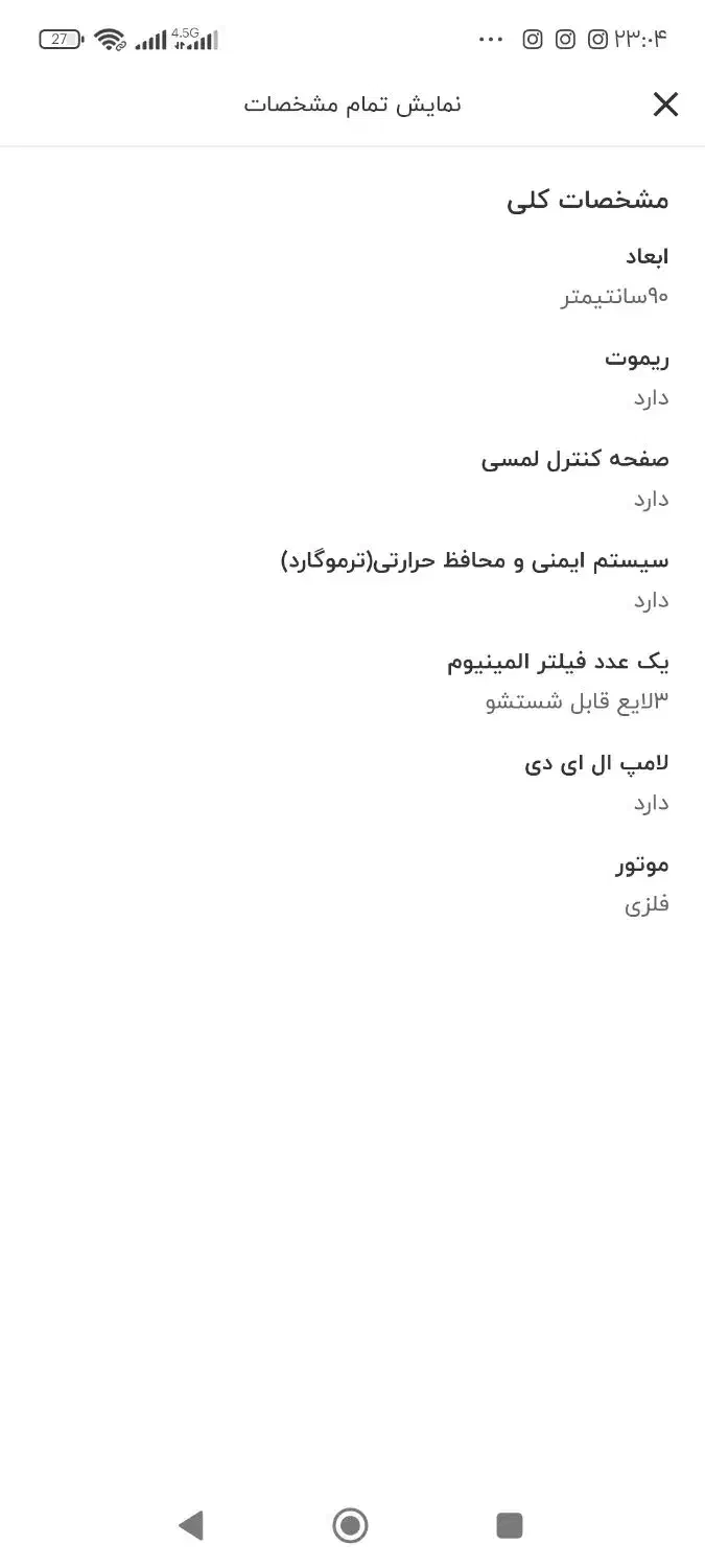 هود لمسی|هود|کبودرآهنگ, |دیوار