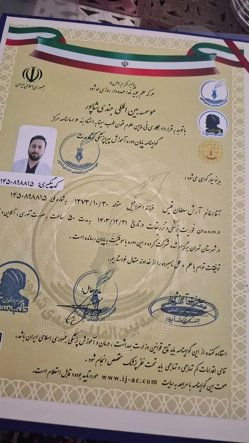 ازمون هم سطح و صدور مدرک مهارتی|خدمات آموزشی|اردبیل, |دیوار